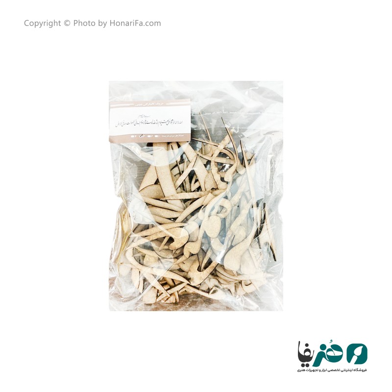حروف کالیگرافی چوبی دانکار طرح آیت الکرسی