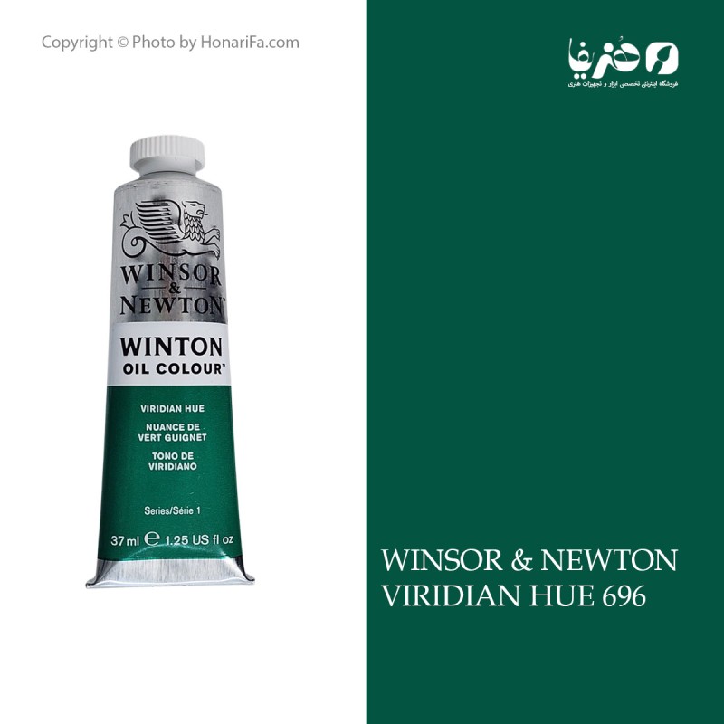 رنگ روغن وینزور نیوتن Viridian hue 696 حجم 37 میلی لیتر