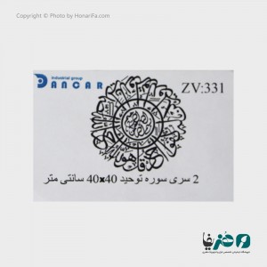 حروف کالیگرافی فومی مدل 331 سایز 40x40 سانتی متر