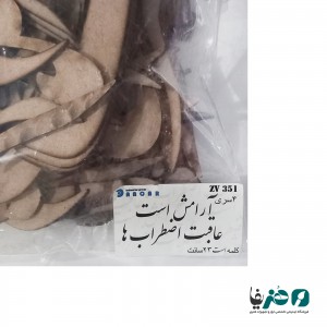 حروف کالیگرافی چوبی دانکار طرح آرامش است عاقبت اضطراب ها