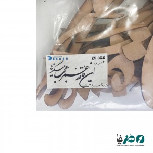 حروف کالیگرافی چوبی دانکار طرح این قافله عمر عجب میگزرد