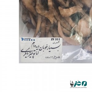 حروف کالیگرافی چوبی دانکار طرح بسیار خوبان دیده ام اما تو چیز دیگری