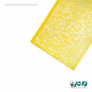 شابلون استنسیل طرح حروف ابجد سایز 50x70 سانتی متر