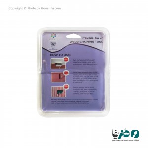 براش وود گرینر شماره GW4