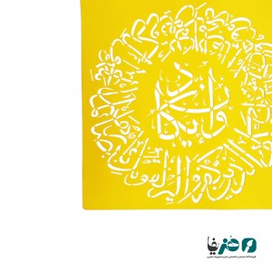 شابلون استنسیل طرح ون یکاد سایز 50x50 سانتی متر