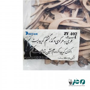 حروف کالیگرافی چوبی دانکار طرح عمری به هر کوی و گذر گشتم که پیدایت کنم اکنون که پیدا کرده ام بنشین تماشایت کنم