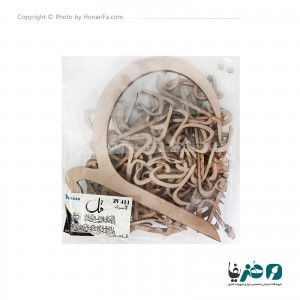 حروف کالیگرافی چوبی دانکار طرح سوره کافرون