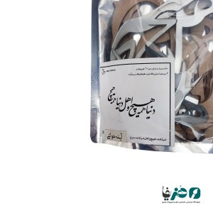 حروف کالیگرافی آینه ای مولتی استایل طرح دنیا همه هیچ و اهل دنیا همه هیچ