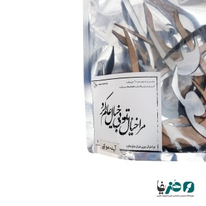 حروف کالیگرافی آینه ای مولتی استایل طرح مرا خیال تو بی خیال عالم کرد