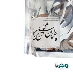 حروف کالیگرافی آینه ای طرح چو ایران نباشد تن من مباد