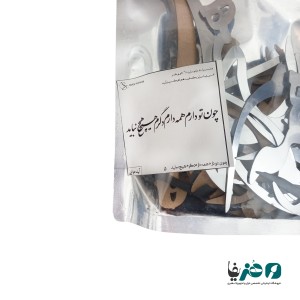 حروف کالیگرافی آینه ای طرح چون تو دارم همه دارم دگرم هیچ نباید