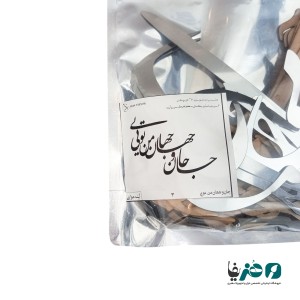 حروف کالیگرافی آینه ای طرح جان و جهان من تویی