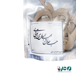حروف کالیگرافی چوبی دانکار طرح جان و جهان من تویی