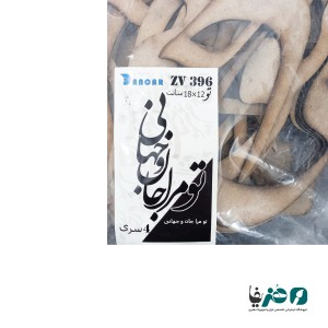 حروف کالیگرافی چوبی تو مرا جان و جهانی چه کنم جان و جهان را کد 1