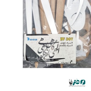 حروف کالیگرافی آینه ای پلکسی طرح الهی گاهی نگاهی