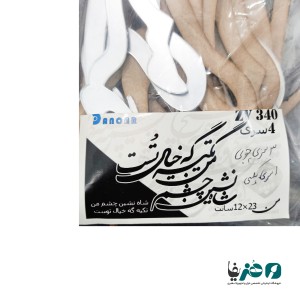 حروف کالیگرافی آینه ای پلکسی طرح شاه نشین چشم من تکیه گه خیال تست