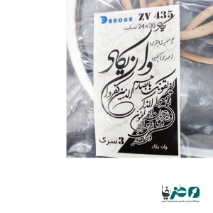 حروف کالیگرافی آینه ای پلکسی طرح وان یکاد