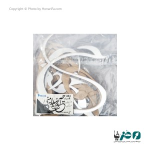 حروف کالیگرافی آینه ای طرح آخ تو شب یلدای منی