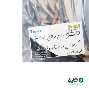 حروف کالیگرافی آینه ای پلکسی طرح همه عمر برندارم سر از این خمار هستی که هنوز من نبودم که تو در دلم نشستی