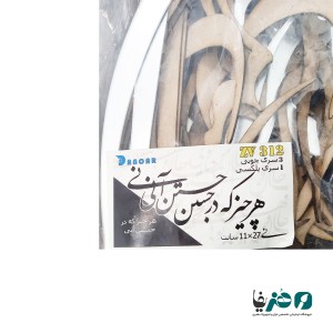 حروف کالیگرافی آینه ای طرح هر چیز که در جستن آنی آنی