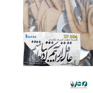 حروف کالیگرافی آینه ای طرح عاقل تر از آنم که دیوانه نباشم