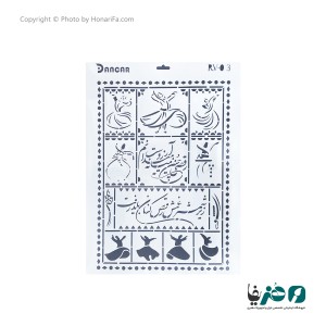 شابلون استنسیل طرح لیپان آرت کد 1 سایز 80x60 سانتی متر