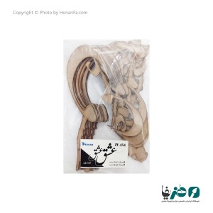 حروف کالیگرافی چوبی دانکار طرح عشق کد 1