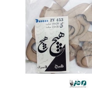 حروف کالیگرافی چوبی دانکار طرح هیچ