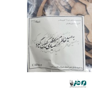 حروف کالیگرافی چوبی دانکار طرح به صید خاطرم هر لحظه صیادی کمین گیرد
