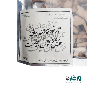 حروف کالیگرافی چوبی دانکار طرح تا ز خود بیرون نیایی خویش را نتوان شناخت