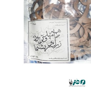 حروف کالیگرافی چوبی دانکار طرح همه امید و تراود ز رگ و ریشه ما