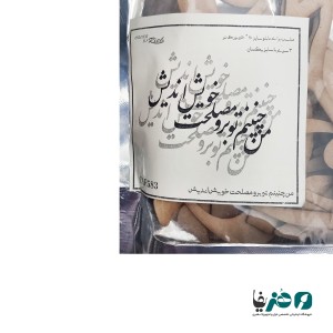 حروف کالیگرافی چوبی دانکار طرح من چنینم تو برو مصلحت خویش اندیش