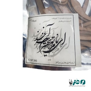 حروف کالیگرافی چوبی دانکار طرح ای نام تو بهترین سر آغاز