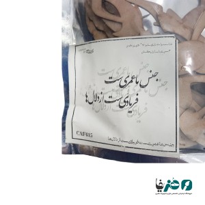 حروف کالیگرافی چوبی دانکار طرح جنس ما عمری ست فریادی ست از دلال ها