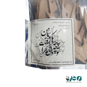 حروف کالیگرافی چوبی دانکار طرح تو چه دانی که چه ها کرد فراقت با من