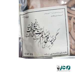 حروف کالیگرافی چوبی دانکار طرح گر چه رفتی ز دلم حسرت روی تو نرفت