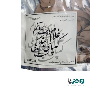 حروف کالیگرافی چوبی دانکار طرح غلام دولت آنم که پای بند یکی ست