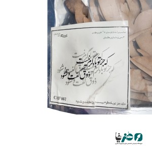 حروف کالیگرافی چوبی دانکار طرح که جز تو باد گرم نیست ذوق گفت و شنود