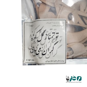 حروف کالیگرافی چوبی دانکار طرح که تو تمنا ز گل و کوزه گران می داری