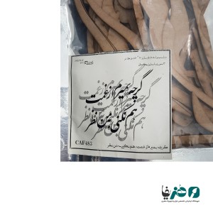حروف کالیگرافی چوبی دانکار طرح گرچه بمیرم از غمت هم نکنی به من نظر