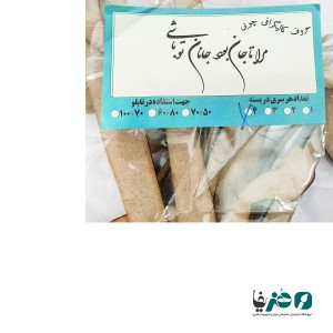 حروف کالیگرافی چوبی دانکار طرح مرا تا جان بود جانان تو باشی