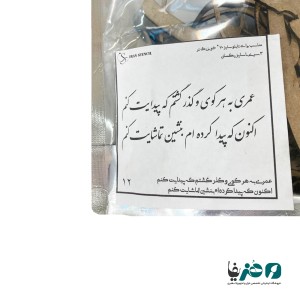 حروف کالیگرافی چوبی دانکار طرح عمری به هر کوی و گذر گشتم که پیدایت کنم اکنون که پیدا کرده ام بنشین تماشایت کنم کد 1