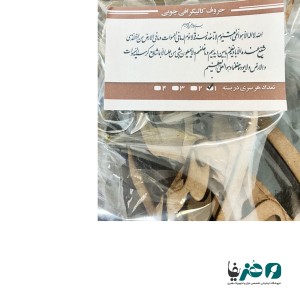 حروف کالیگرافی چوبی دانکار طرح آیت الکرسی کد 1