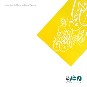 شابلون استنسیل طرح وان یکاد افقی سایز 50x70 سانتی متر