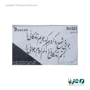 حروف کالیگرافی چوبی دانکار طرح عشق