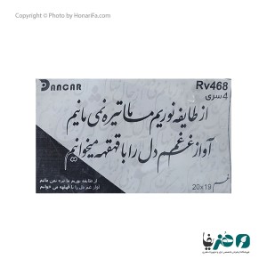 حروف کالیگرافی چوبی دانکار طرح عشق