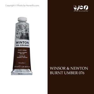 رنگ روغن وینزور نیوتن Burnt umber 076 حجم 37 میلی لیتر