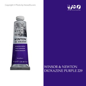 رنگ روغن وینزور نیوتن Dioxazine purple 229 حجم 37 میلی لیتر