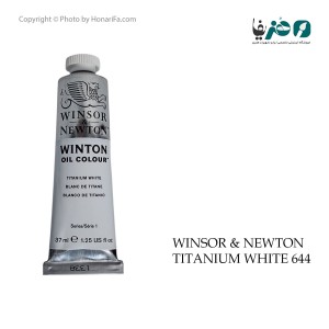 رنگ روغن وینزور نیوتن Titanium white 644 حجم 37 میلی لیتر