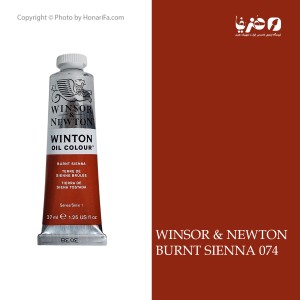 رنگ روغن وینزور نیوتن Burnt sienna 074 حجم 37 میلی لیتر